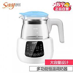 舒氏（SNUG）调奶器 多功能调奶器 恒温调奶器 婴儿调奶器S320L