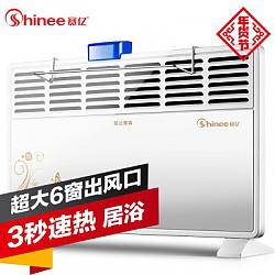赛亿取暖器HC5120R欧式快热炉 2000W暖风机 居浴两用电暖器 家用电暖气 烘衣加湿多功能 防水节能
