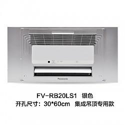 Panasonic 松下 FV-RB20LS1 空调型风暖浴霸