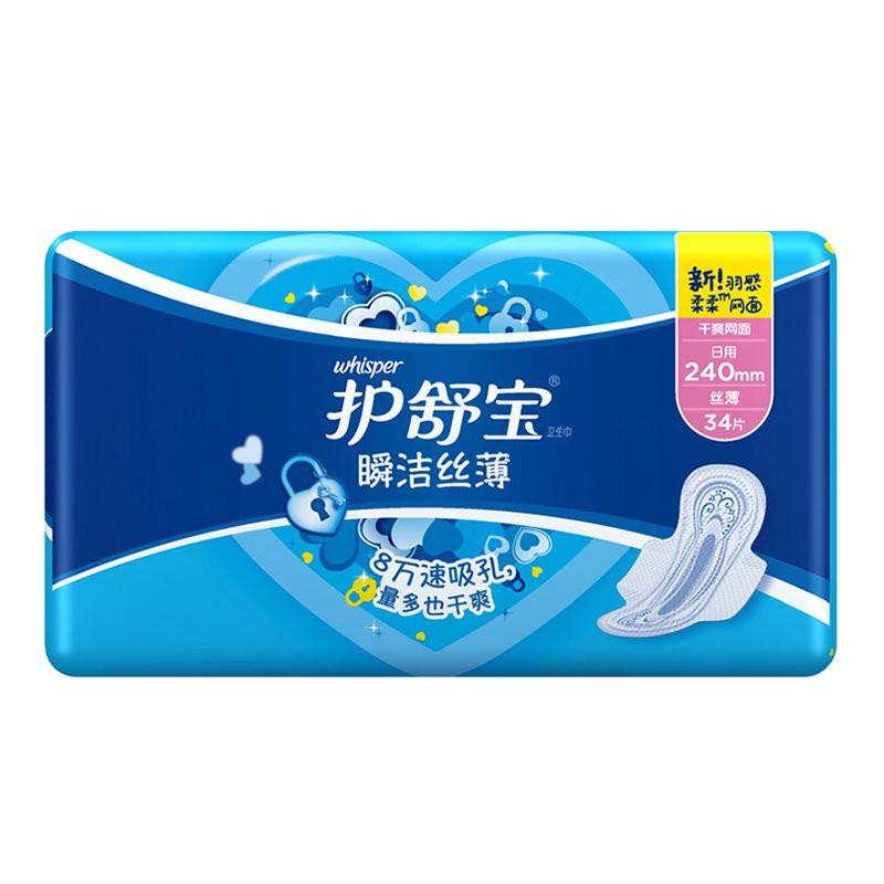 护舒宝 卫生巾 瞬洁丝薄日用 34片（24cm）