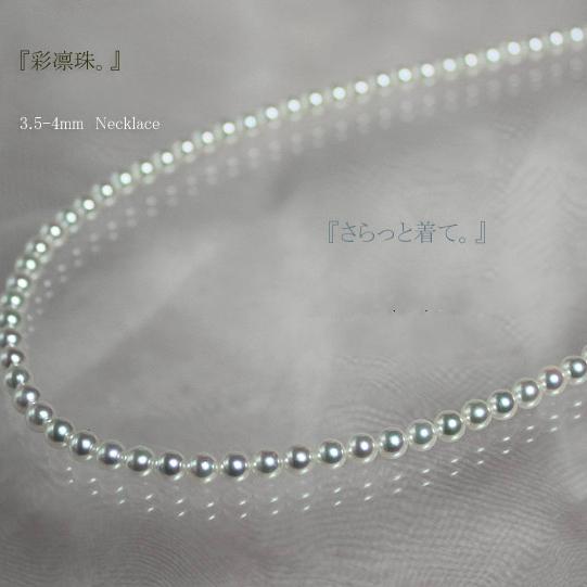 Pearlyuumi Akoya 4-4.5mm or 5-5.5mm 全珠项链