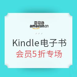亚马逊中国 Kindle电子书