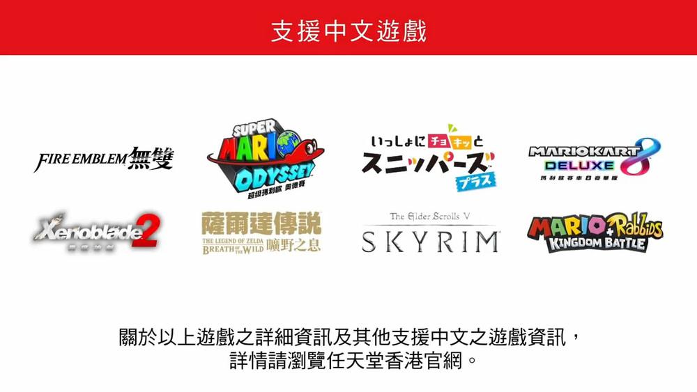 Switch多款游戏支持中文，野猪成暴雪嘉年华虚拟主角