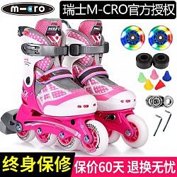 m-cro 米高 906儿童溜冰鞋全套装
