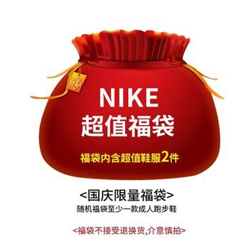 NIKE 耐克超值鞋服2件装 尺码可选