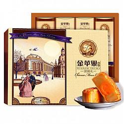 金苹果 月饼礼盒（10个装）蛋黄莲蓉 果仁豆沙 红豆沙 560g