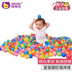 棒棒猪 婴儿童海洋球 100个/袋 BBZ-863 小孩防护栏波波球 游戏围栏 宝宝围栏海洋球