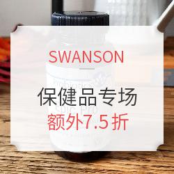 SWANSON Health Products 精选保健品专场 +凑单品