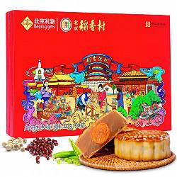 月饼北京稻香村 稻香优礼中秋月饼礼盒520g