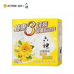 六神除菌香皂金盏菊125g*3上海家化出品