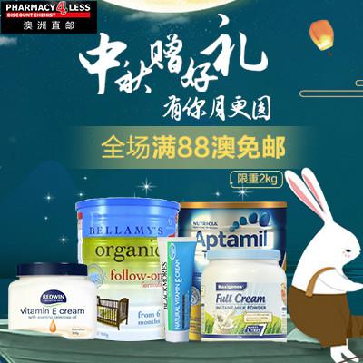 Pharmacy 4 Less中文官网 精选保健个护专场 中秋促销