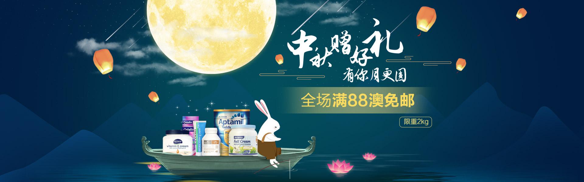 Pharmacy 4 Less中文官网 精选保健个护专场 中秋促销