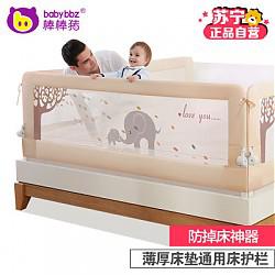 棒棒猪 婴儿童床护栏杆2米 米白亲子象 BBZ-313 宝宝防摔掉床边挡板 通用大床围栏1面装