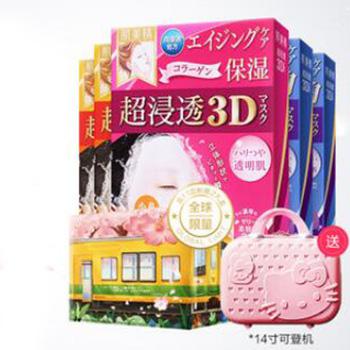 双11预售：Hadabisei 肌美精 3D立体超浸透套装5盒装
