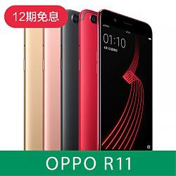 OPPO R11 巴萨限量版 4GB+64GB 移动联通电信4G手机 新品