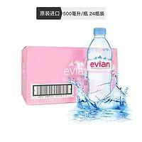 Evian 依云 矿泉水 *2件