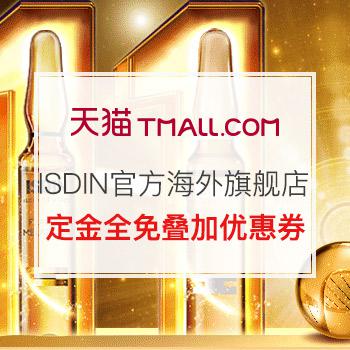 双11预售： ISDIN官方海外旗舰店