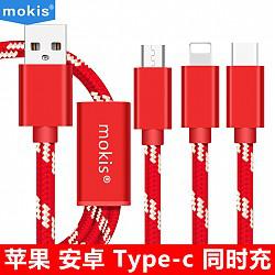 摩奇思(mokis)数据线一拖三 苹果/安卓/Type-C数据线 三合一多合一手机充电线/充电器线 1.5米 红金