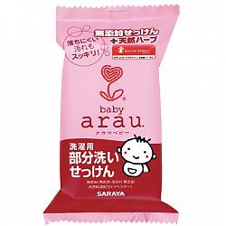 【京东超市】【日本原装进口】亲皙（arau baby）婴儿无添加局部污渍清洗香皂
