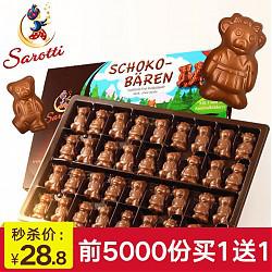 赛洛缇（Sarotti） 儿童小熊牛奶巧克力礼盒(36颗)*2盒