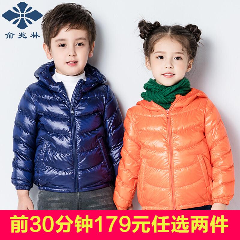 18号6点：俞兆林 冬季新款轻薄儿童羽绒服