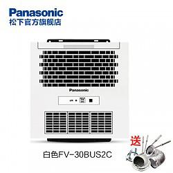 Panasonic 松下 FV-30BUS2C 多功能浴霸
