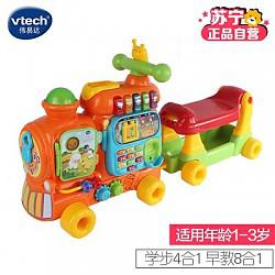 伟易达(Vtech) 四合一益智火车 4合1宝宝儿童骑乘坐玩推行拖行早教益智玩具+凑单品