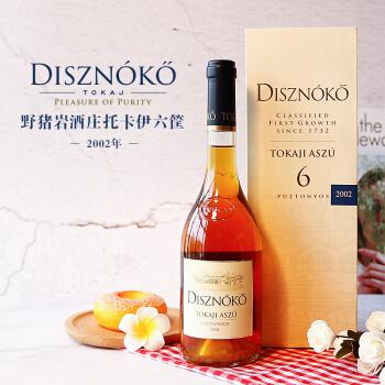 Disznoko 野猪岩酒庄 6筐 托卡伊Aszu 贵腐甜白葡萄酒 2002年 500ml 礼盒装 +凑单品