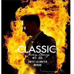 A CLASSIC TOUR 学友·经典世界巡回演唱会 深圳站