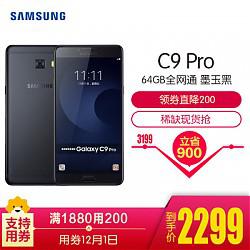 Galaxy 三星 C9 Pro 6G+64G 全网通4G手机