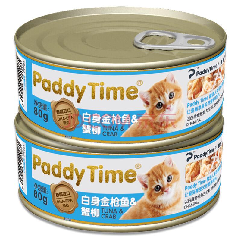 最宠（paddytime）泰国进口白肉猫罐头 金枪鱼+蟹柳口味80g单罐装猫粮宠物罐头 *9件49元（合5.44元/件）