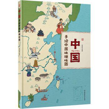 《中国：手绘中国地理地图》