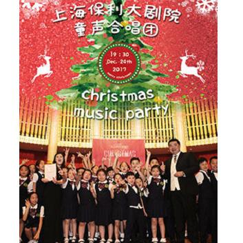 上海保利大剧院童声合唱团&Christmas music party