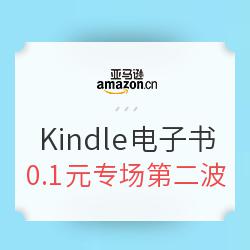 亚马逊中国 Kindle电子书 双11专场