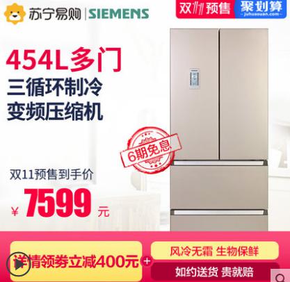 SIEMENS 西门子 BCD-454W(KM40FA30TI) 454升 多门冰箱