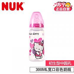 NUKl宽口径宝宝PP奶瓶 Hello Kitty印花奶瓶300ml（带初生型硅胶中圆孔奶嘴）颜色随机 *3件