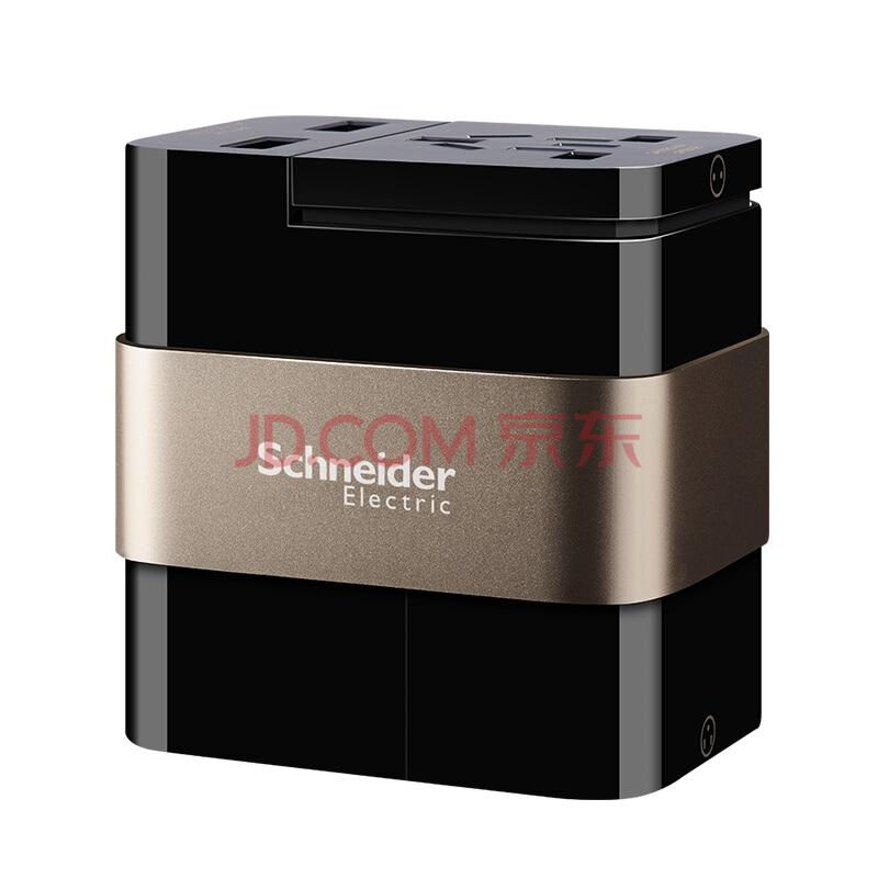 施耐德电气（SchneiderElectric）多国通用旅行插座智能USB充电旅行转换器/转换插头-黑金139元