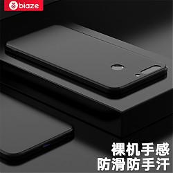 BIAZE 华为荣耀V9手机壳/保护套 全包防摔磨砂外壳 质感磨砂系列 JK172-黑色
