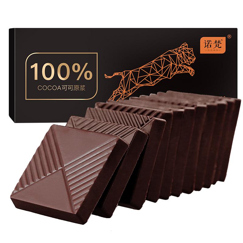 诺梵 纯可可脂黑巧克力 （无糖/超苦/微苦）130g