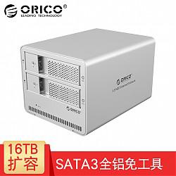 ORICO 奥睿科 9528U3 3.5英寸SATA串口USB3.0双盘位硬盘盒