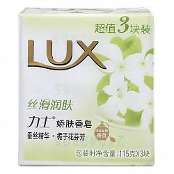 LUX 力士 丝滑润肤 娇肤香皂 115gx3件