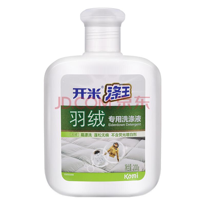 【京东超市】开米（kami）涤王羽绒洗专用洗涤液 200g 瓶装 *2件