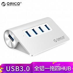 ORICO 奥睿科 全铝MAC高速4口USB3.0扩展HUB