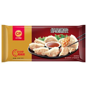 CP 正大食品 虾皇蒸饺（虾皇饺） 400g （20个） +凑单品