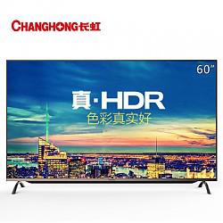 长虹电视 60G3 60英寸25核轻薄4K HDR超高清智能语音平板液晶电视