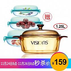 VISIONS 晶彩透明锅 双耳耐热玻璃汤锅  1.25L