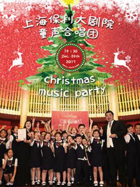 上海保利大剧院童声合唱团&Christmas music party