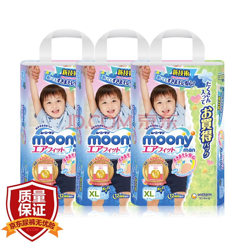 Moony 尤妮佳 男婴儿拉拉裤 XL48 3包装 +凑单品