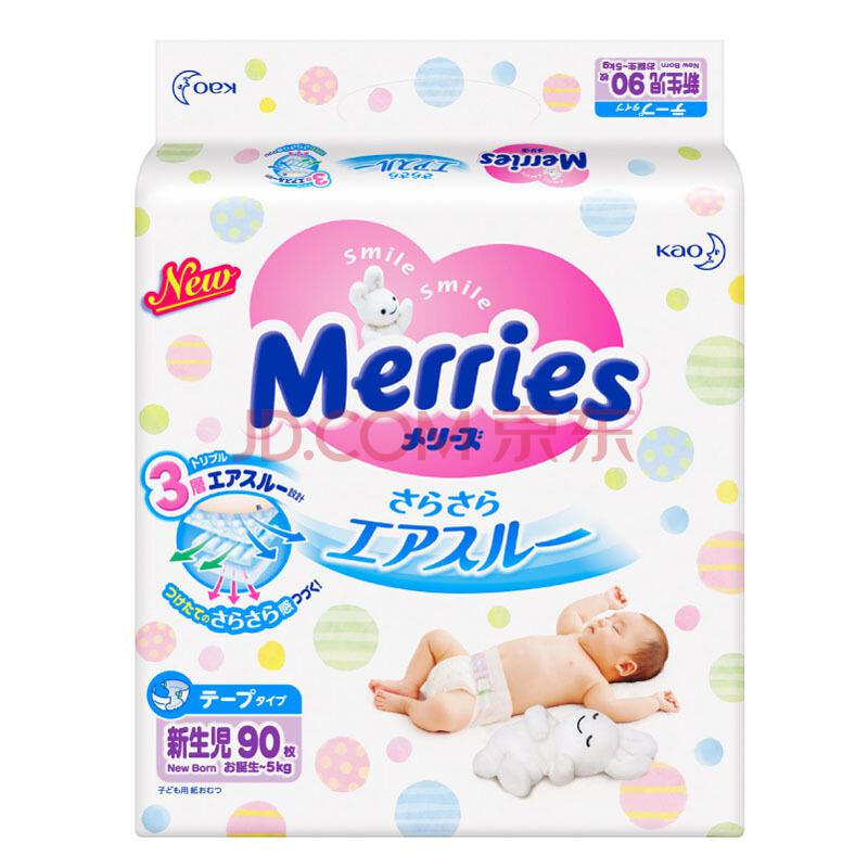 花王（Merries）婴儿纸尿裤/尿不湿 新生儿NB90片（0-5kg）