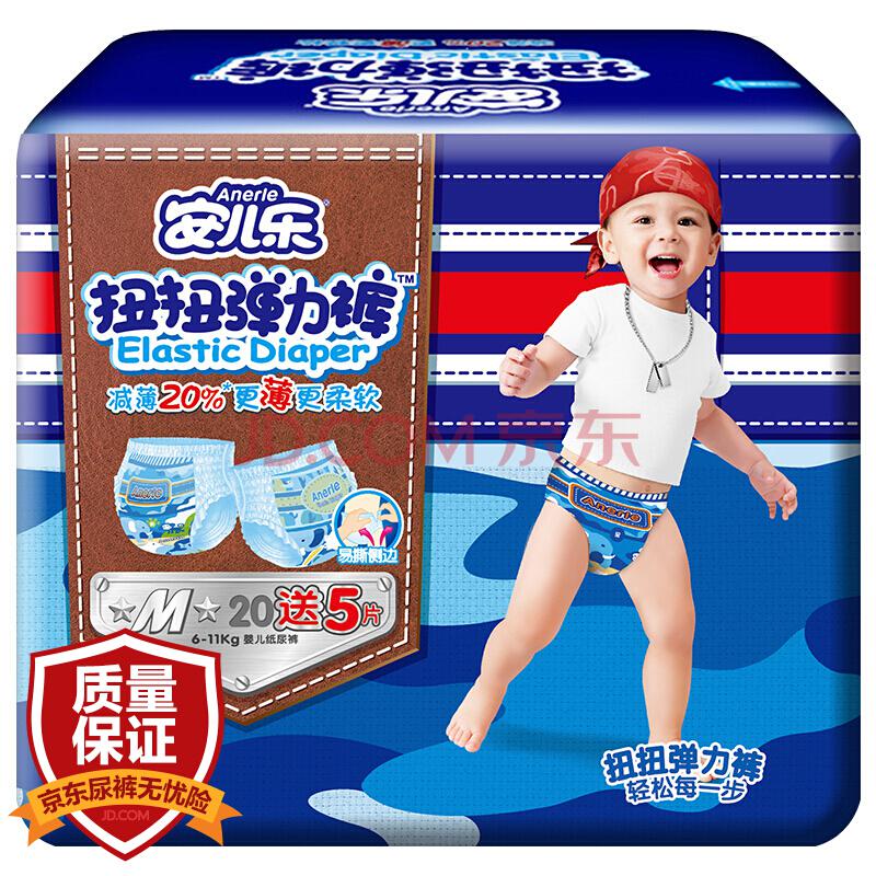 【京东超市】安儿乐（Anerle）纸尿裤 扭扭弹力裤（男）中号M22片（新老包装随机发货）